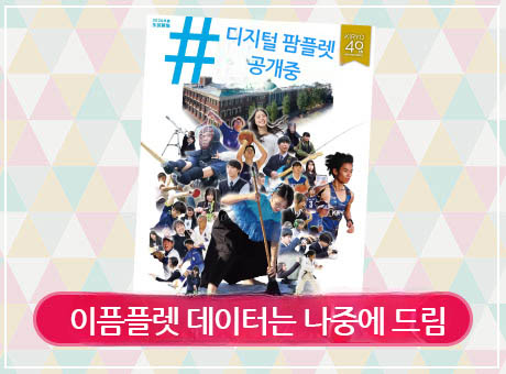 디지털 팜플렛